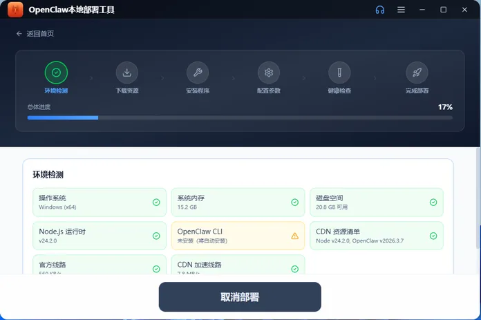 智能对话界面